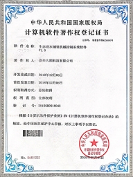 生態透水鋪設機械控制系統軟件V1